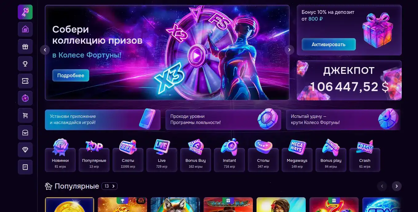 Апекс Спинс казино слоты и автоматы